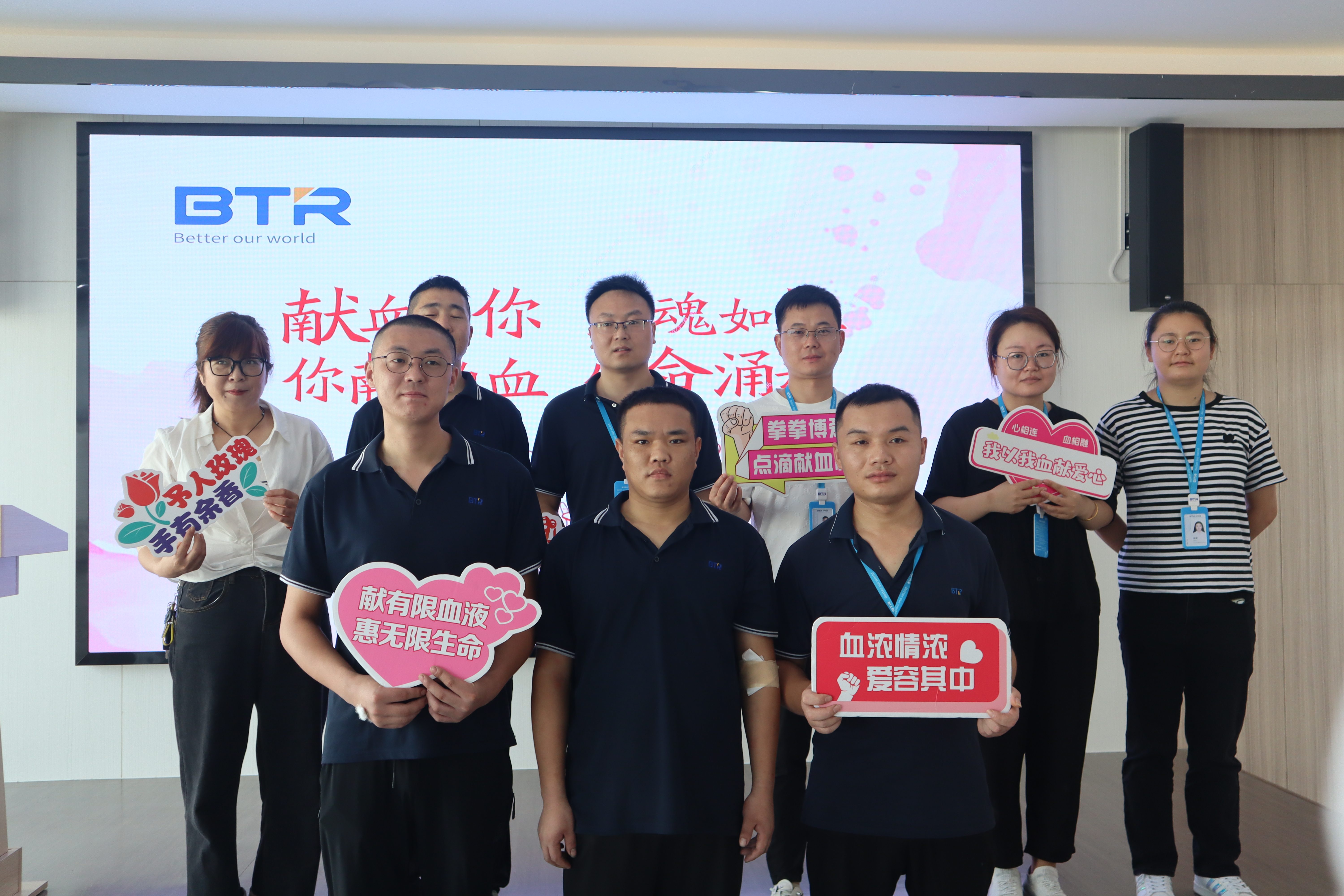 无偿献血 生命涌动