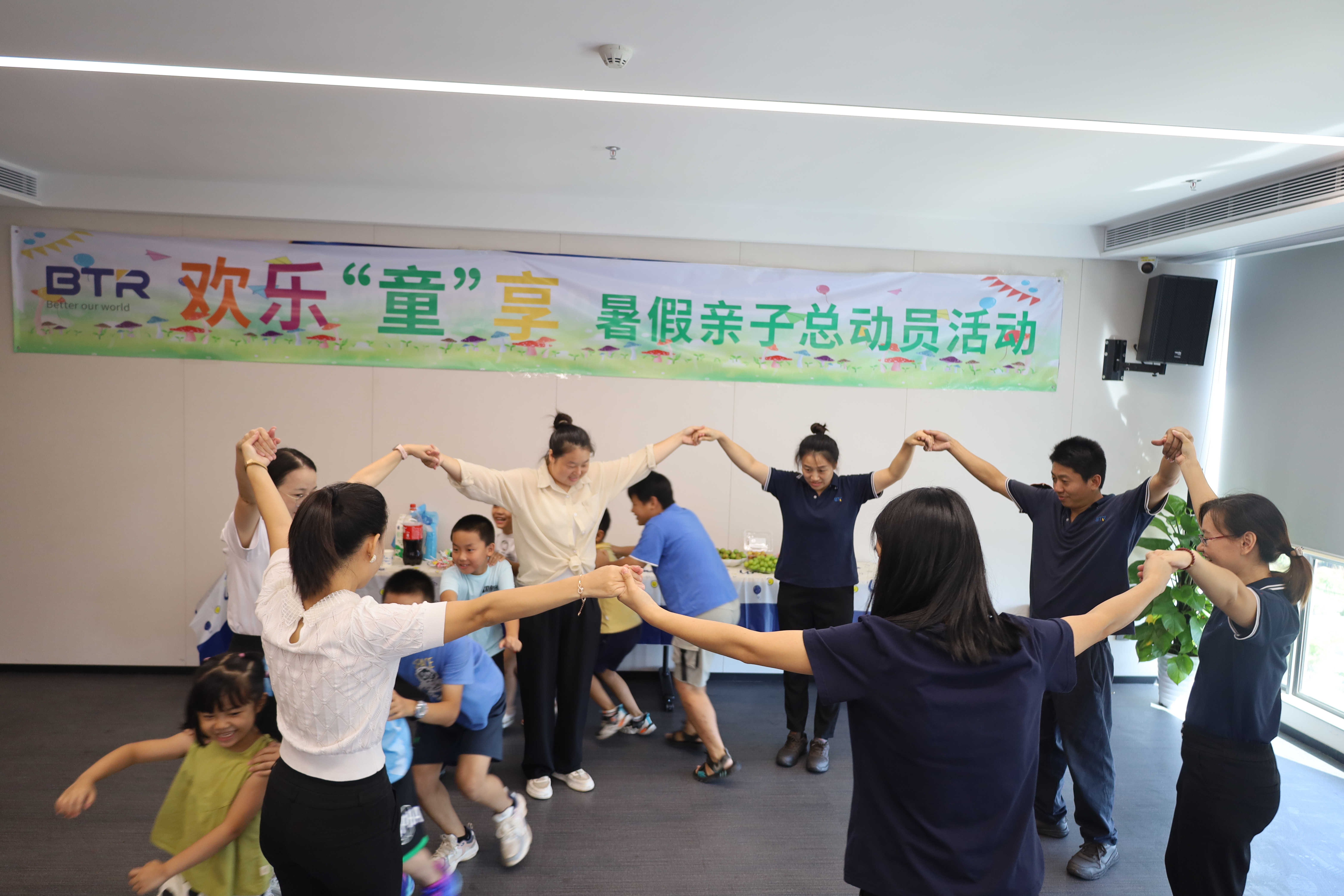 欢乐“童”享，暑假家庭日活动